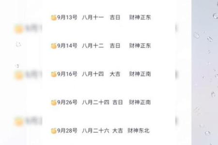 2025年农历九月订婚好日子查询及传统择日得把眼睛擦亮了