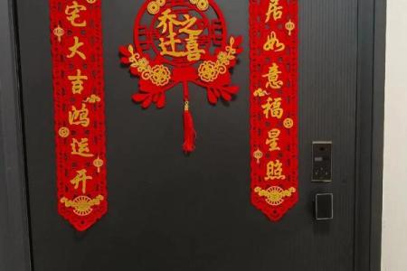 2024年腊月搬家最吉利的日子是哪天