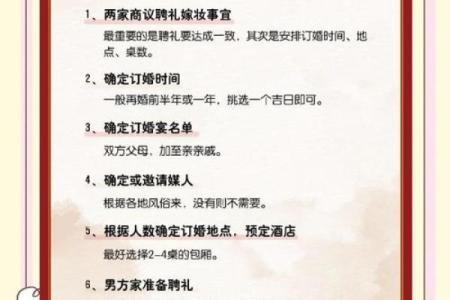 2025年9月订婚黄道吉日查询，哪天最适合办订婚仪式