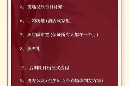 10月份订婚选什么日子比较吉利