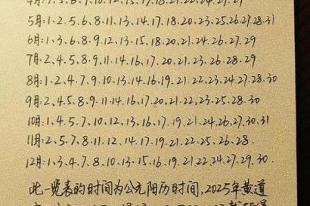 2025年农历九月初八订婚吉日查询及黄道吉时推荐
