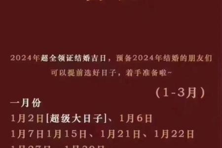 10月订婚吉日2025最佳订婚时间