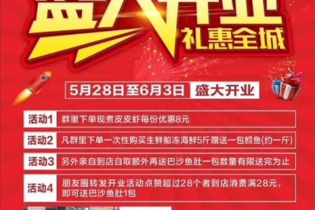 2025年110月开业吉日一览表