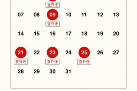 9月份搬家吉日