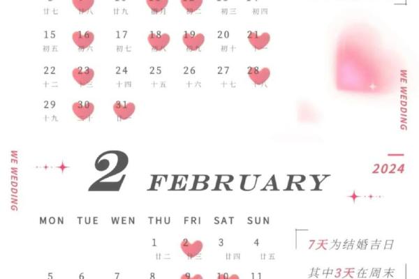 2026年9月份黄道吉日