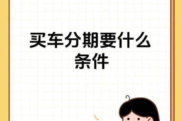 年底购车最佳提车时间，避开高峰期顺利办手续