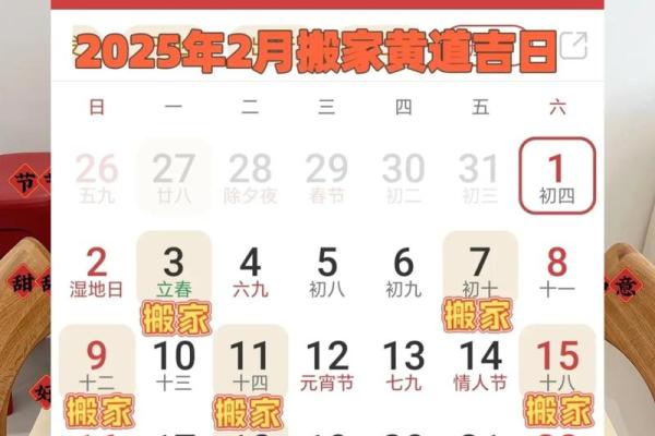 2025年10月搬家好日子查询及得把眼睛擦亮了