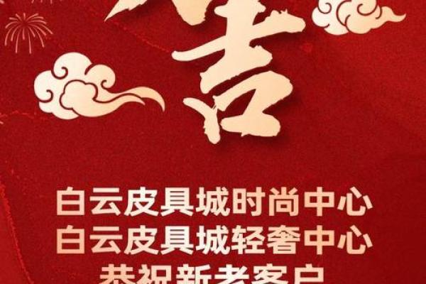 2025年10月求财最佳吉日查询,适合开市祈福的日期有哪些 2025年10月求财最佳吉日查询,适合开市祈福的日期有哪些