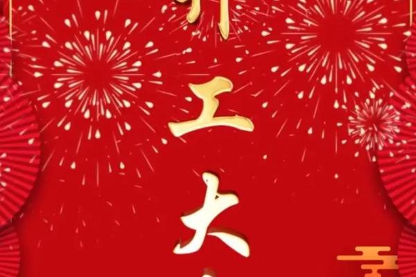 2025龙人开业最佳吉日