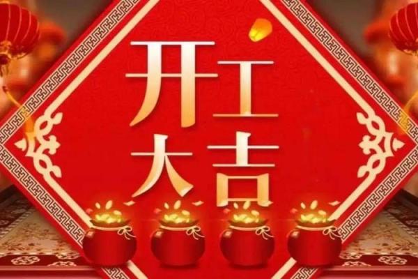 2025年九月新房装修最佳开工日期推荐与风水讲究