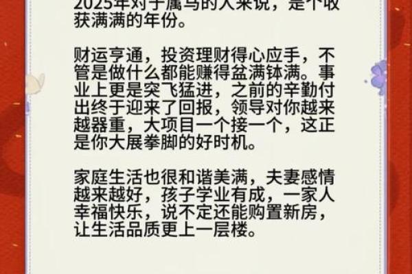 2025年8月求财最佳日期及当天旺财时辰分析