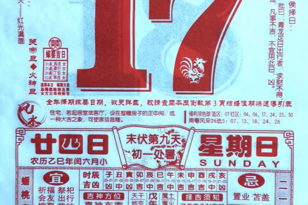 2025结婚吉日查询