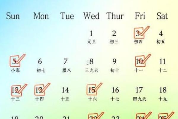 2025结婚吉日查询