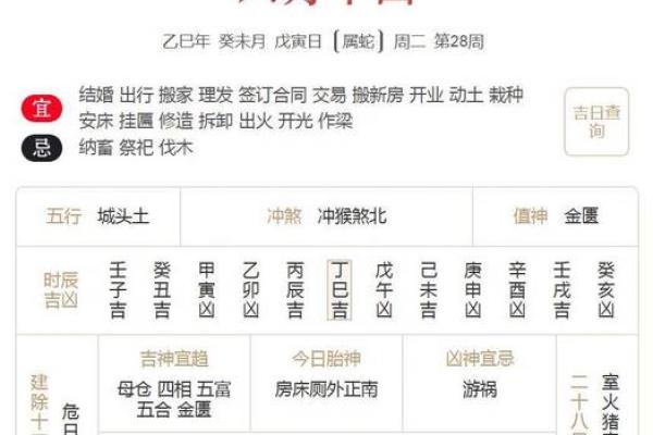 2025年农历八月适合搬家的良辰吉时与生肖相冲禁忌
