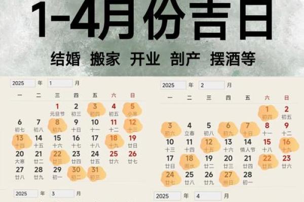2025年订婚择日指南：如何根据生辰八字选择黄道吉日