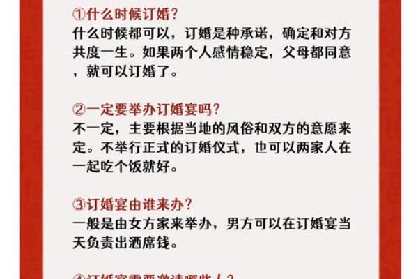 10月订婚选哪天好 需要避开哪些忌讳日子 10月订婚选哪天好 需要避开哪些忌讳日子