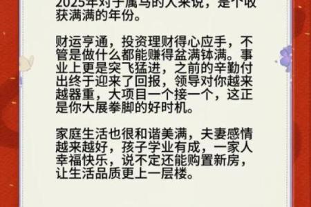 2025年8月求财最佳日期及当天旺财时辰分析