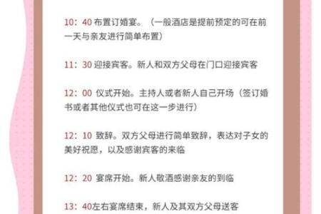 2025年10月订婚择日需要注意哪些传统禁忌和宜忌事项
