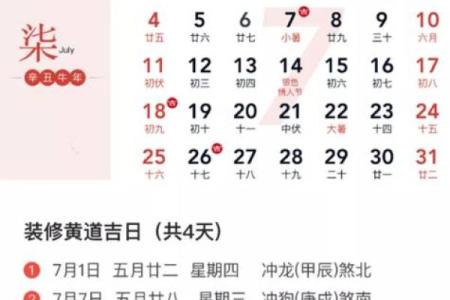 属龙的人开业黄道吉日