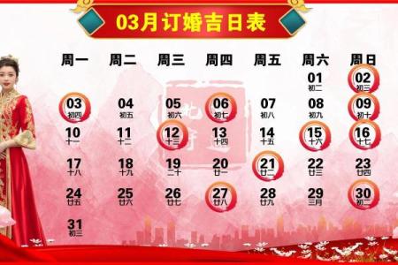 10月份订婚的黄道吉日查询