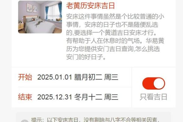 2025年九月初八结婚吉日查询及黄道吉时分析 2025年九月初八结婚吉日查询及黄道吉时分析