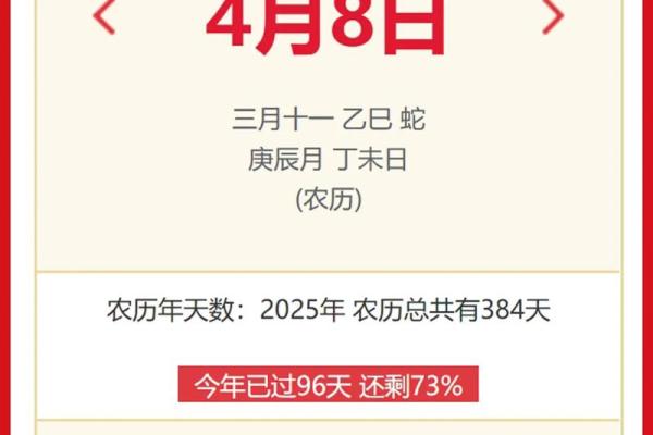 2025.8生孩子最旺的日子