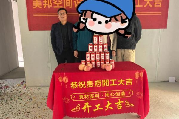 10月装修开工选哪天吉利又适合施工