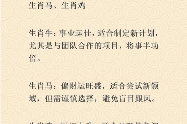 2025年春节后哪天开业日子好求财旺运的黄历宜忌分析