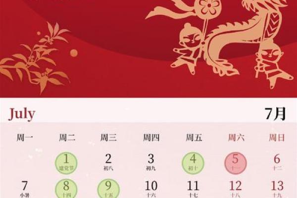 装修动工良辰吉日2025年9月