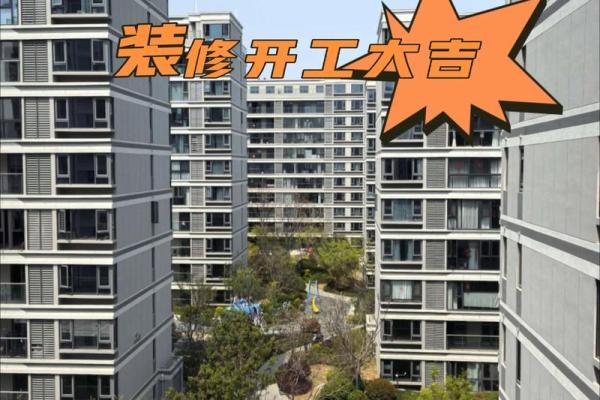 2025年9月装修开工黄道吉日查询，哪天适合动工装修新房