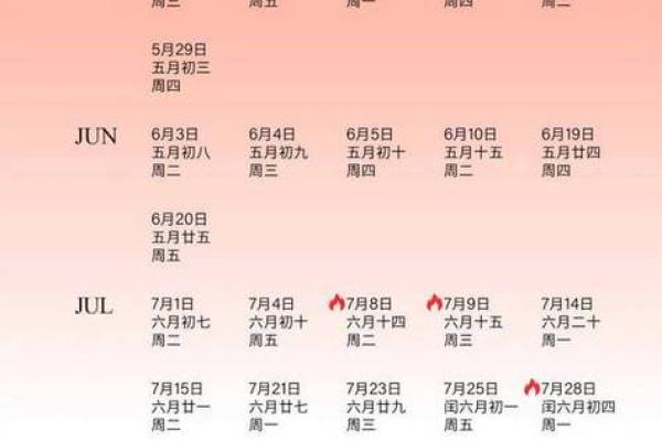 2025年10月订婚吉日查询及传统择日方法详解 2025年10月订婚吉日查询及传统择日方法详解