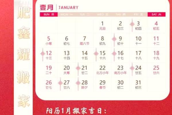 吉日查询2025年黄道吉日提车