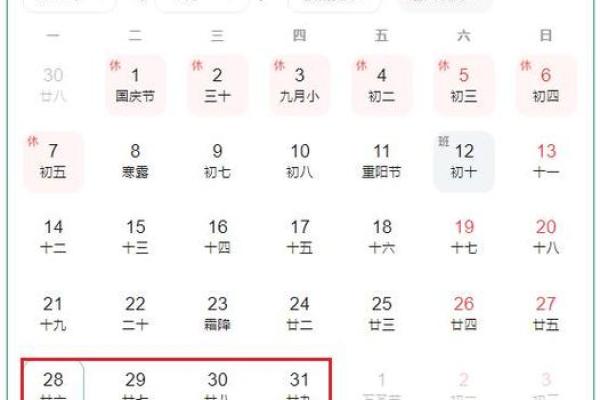 2025年10月份祈福吉日专用日历