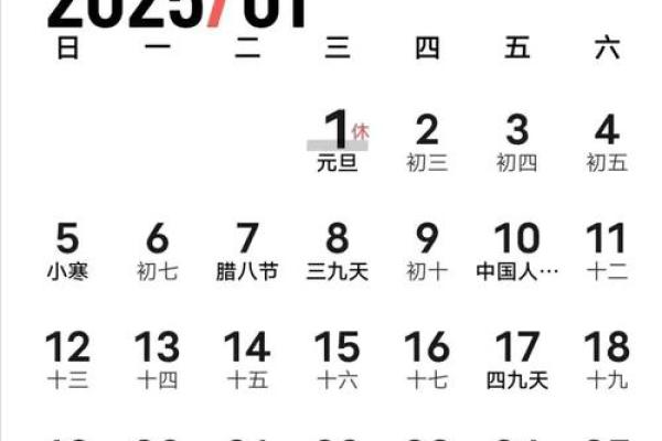 2025年10月份祈福吉日专用日历