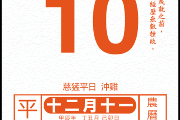 2025年10月开业黄历宜忌详解，如何挑选最佳旺财开业日期
