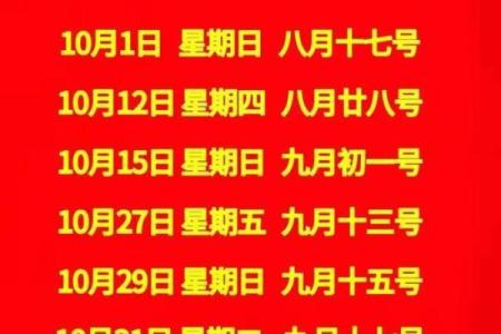 2025年10月搬家最吉利日子