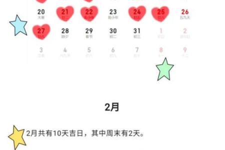 2025年农历十月开业吉日查询及得把眼睛擦亮了