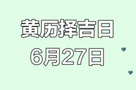 2025年10月开业搬家黄道吉日精准测算方法