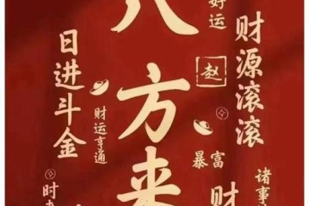 2025年农历八月余事勿取禁忌解析，哪些日子不宜动土开业