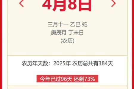 2025.8生孩子最旺的日子