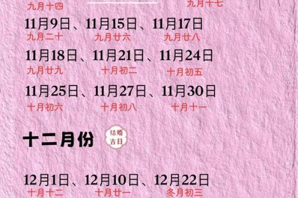 2025年9月黄道吉日查询 结婚嫁娶选哪天最吉利 2025年9月黄道吉日查询 结婚嫁娶选哪天最吉利