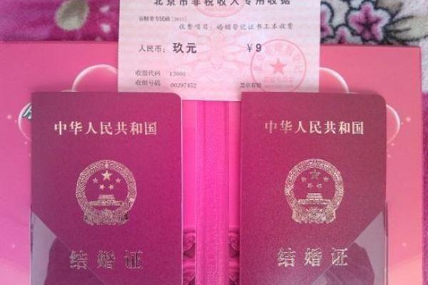 2025年适合领结婚证的最佳日期和时辰查询