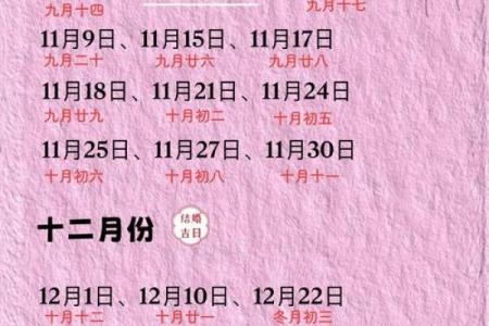 2025年9月黄道吉日查询 结婚嫁娶选哪天最吉利