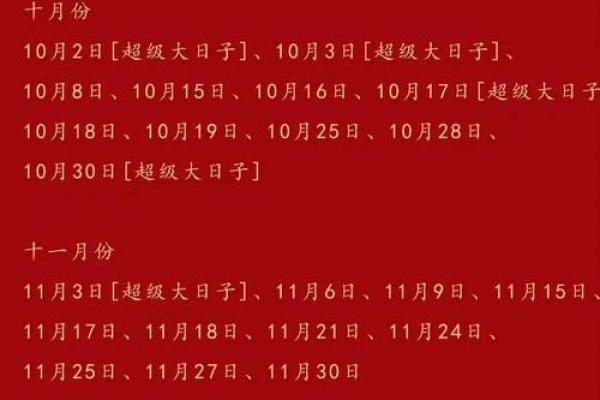 2025年农历九月适合剪发的黄道好日子有哪些