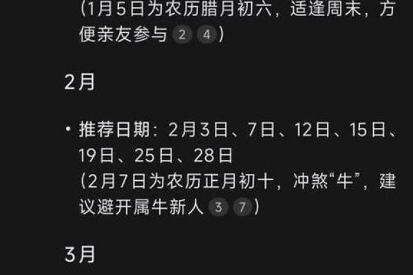黄道吉日提车2025年9月 黄道吉日提车2025年9月