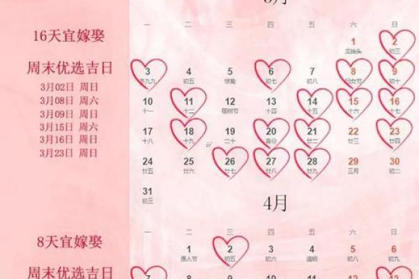 2025年十月订婚好日子查询及得把眼睛擦亮了 2025年十月订婚好日子查询及得把眼睛擦亮了