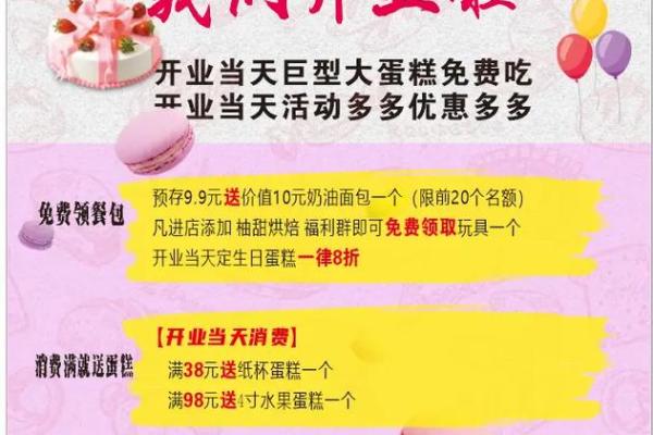 初九开业日子怎么样 初九开业日子怎么样