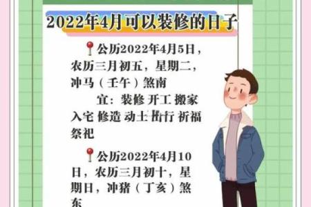 腊月装修开工选日子有什么讲究和禁忌