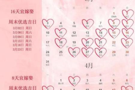 2025年十月订婚好日子查询及得把眼睛擦亮了