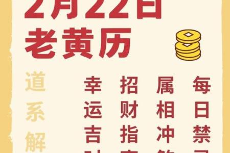 2025年农历十月最佳嫁娶日期推荐与择日避讳指南